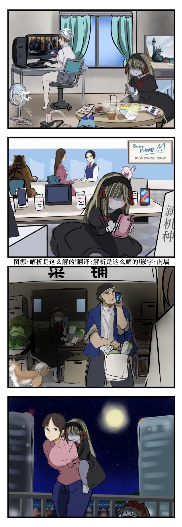 🍕カコミスル老师四格合集 玛丽小姐出没示例 第1页