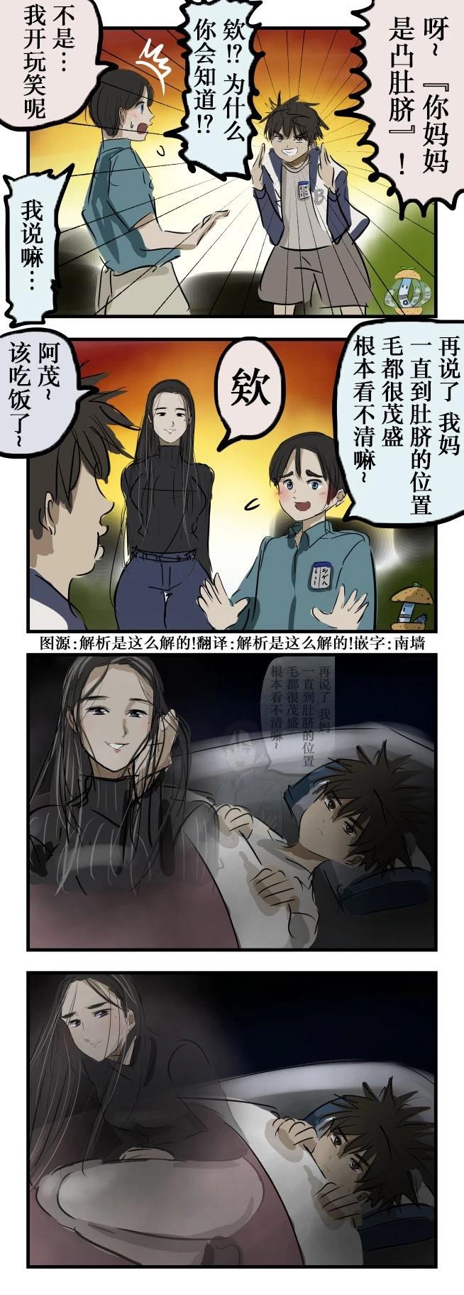 🍕カコミスル老师四格合集 性癖破坏者 第1页
