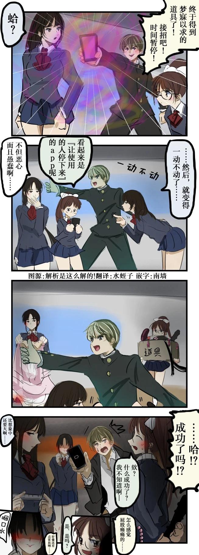 🍕カコミスル老师四格合集 反击 第1页