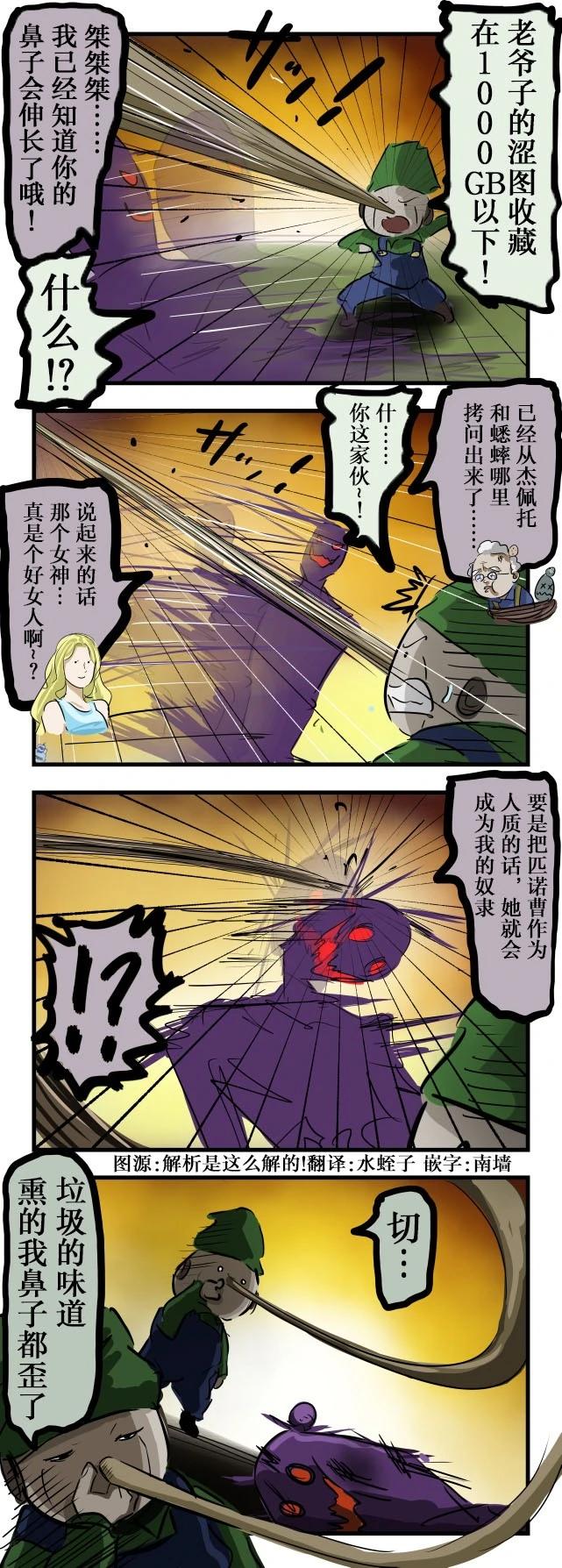 🍕カコミスル老师四格合集 匹诺曹的新技能 第1页