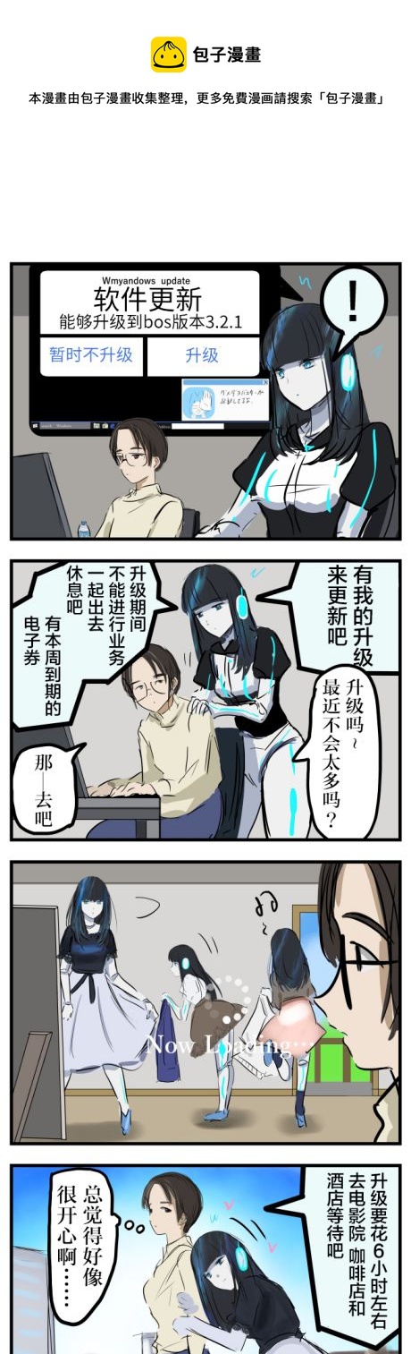 🍕カコミスル老师四格合集 第14话 第1页