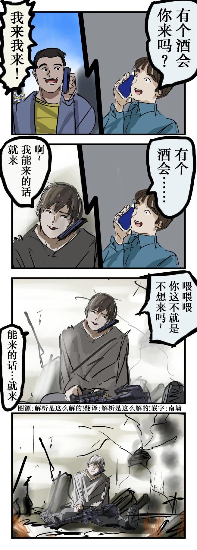 🍕カコミスル老师四格合集 立flag的家伙 第1页