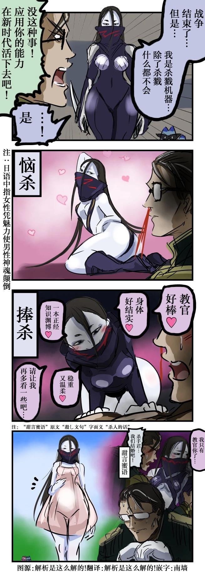 🍕カコミスル老师四格合集 杀手 第1页
