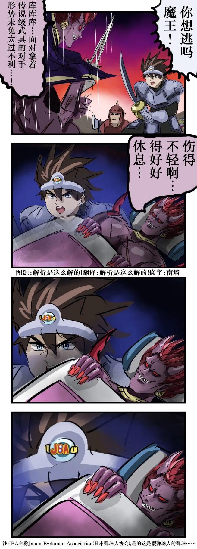 🍕カコミスル老师四格合集 无法入睡的夜晚 第1页