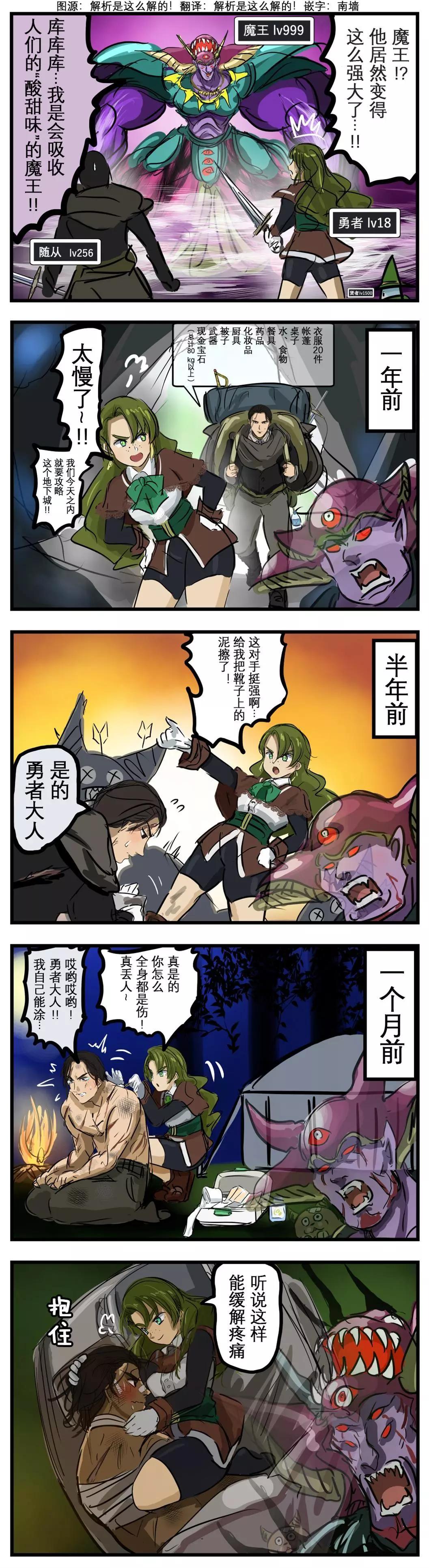 🍕カコミスル老师四格合集 吸收酸甜味的魔王 第1页