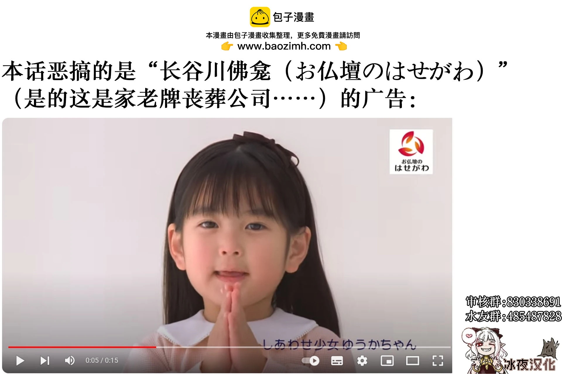 🍕カコミスル老师四格合集 将手手合在一起的孩子 第2页