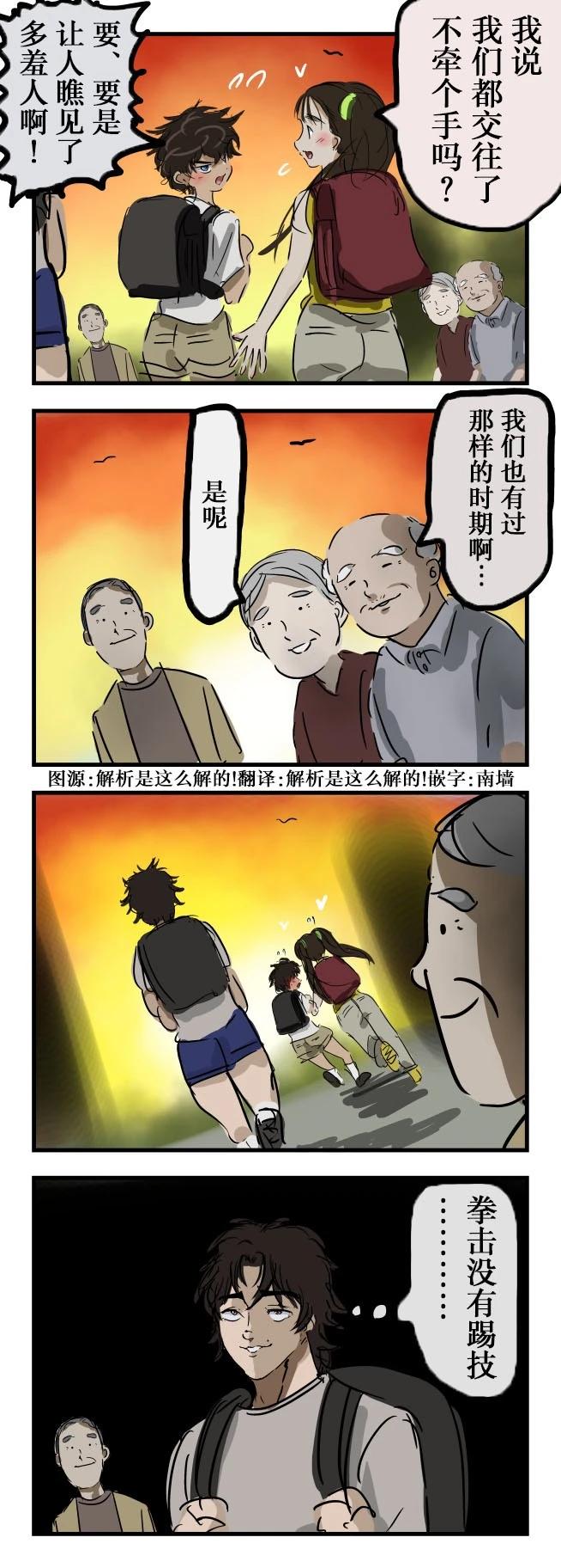 🍕カコミスル老师四格合集 令人怀念的时期 第1页