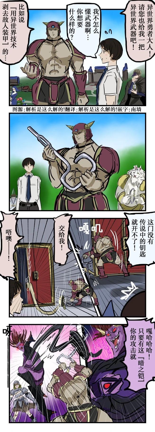 🍕カコミスル老师四格合集 用来卷的东西 第1页