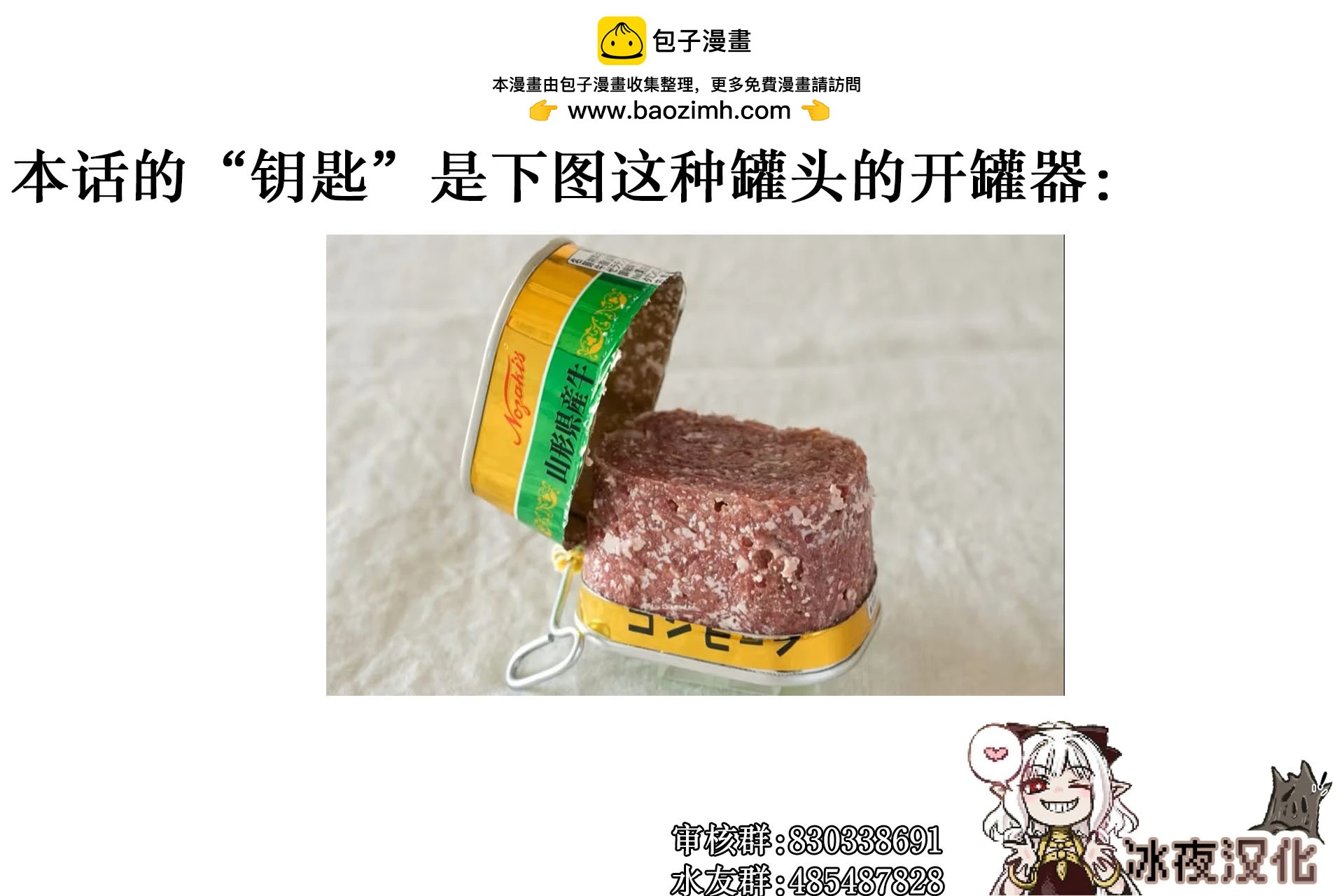 🍕カコミスル老师四格合集 用来卷的东西 第2页