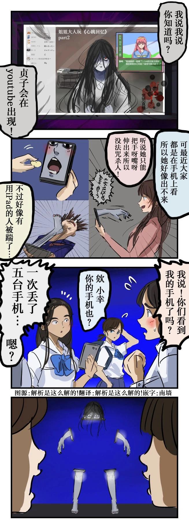 🍕カコミスル老师四格合集 手机与贞子 第1页