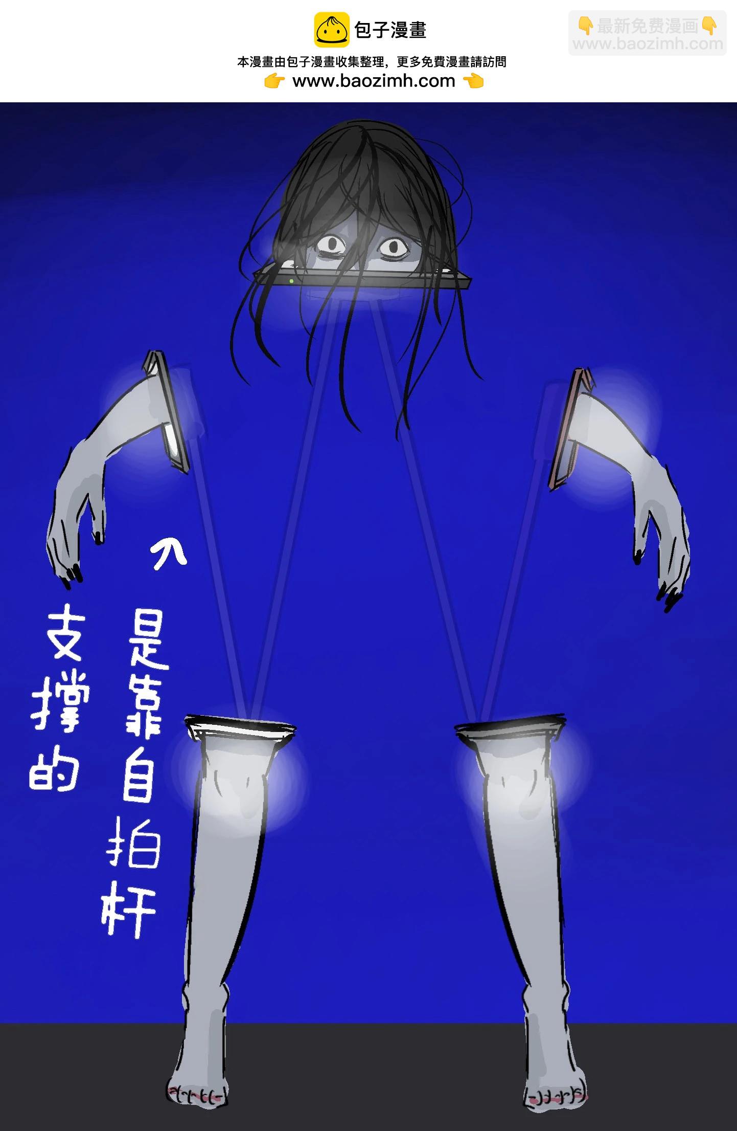 🍕カコミスル老师四格合集 手机与贞子 第2页
