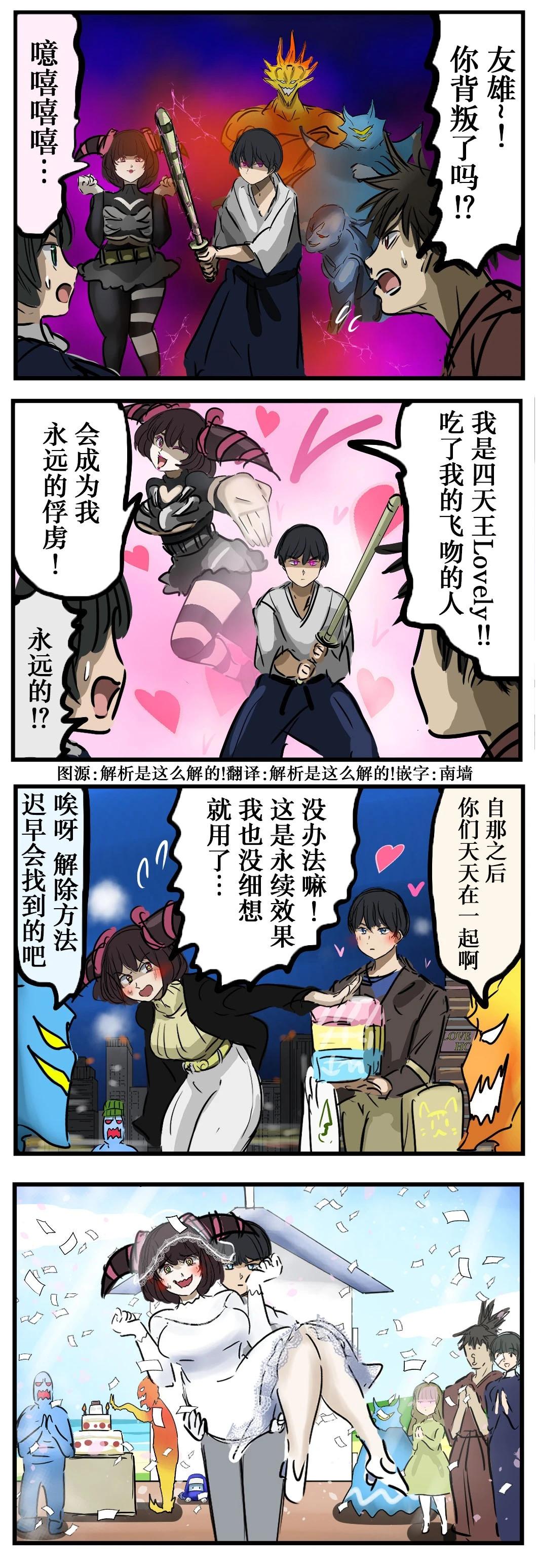 🍕カコミスル老师四格合集 永续 第1页