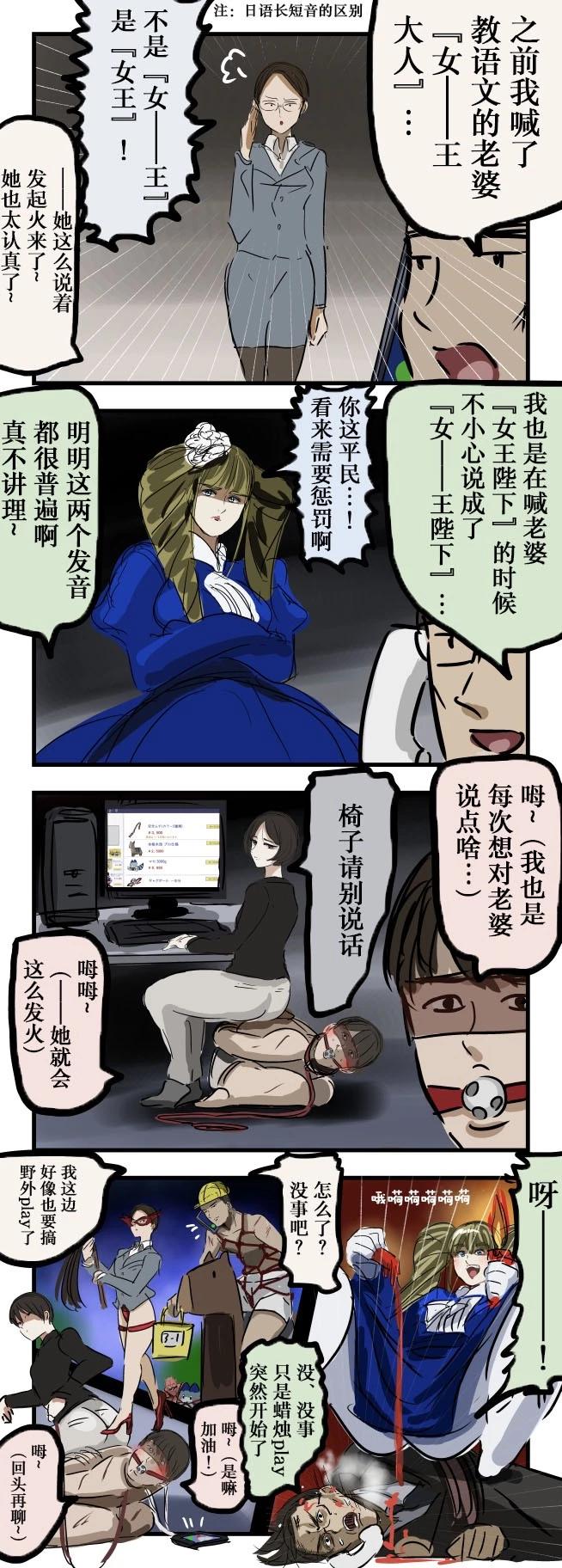🍕カコミスル老师四格合集 女王大人 第1页