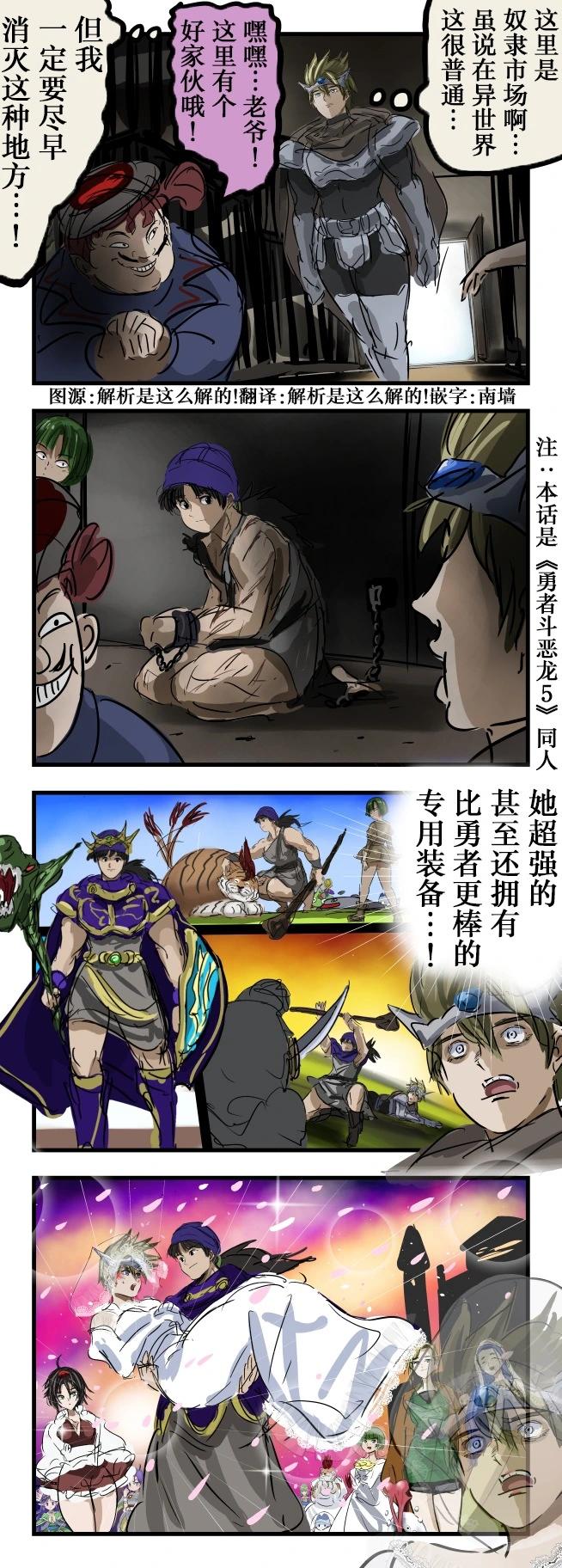 🍕カコミスル老师四格合集 很厉害的奴隶 第1页