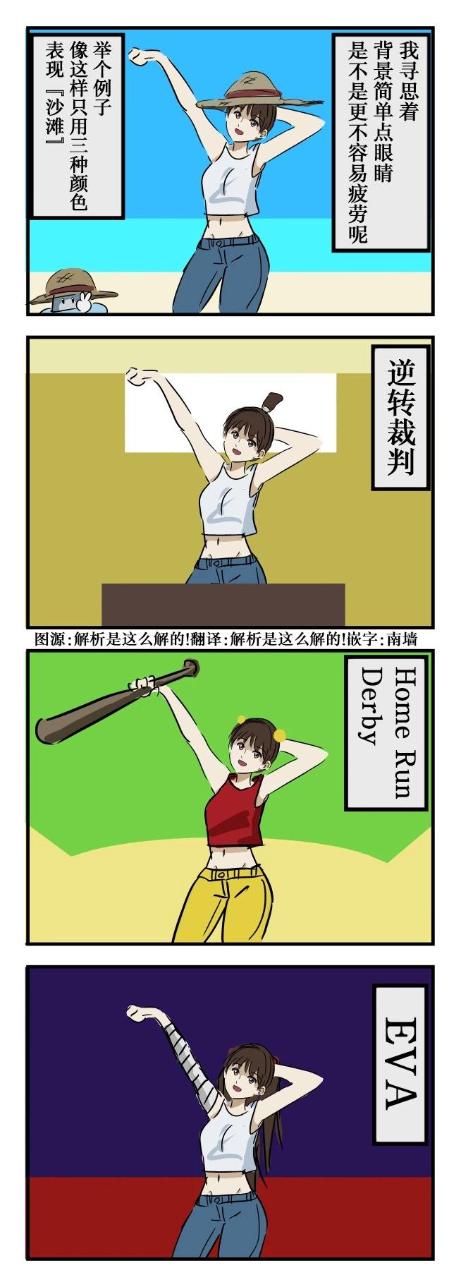 🍕カコミスル老师四格合集 简单背景 第1页