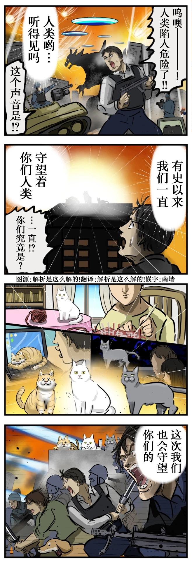🍕カコミスル老师四格合集 守望only 第1页