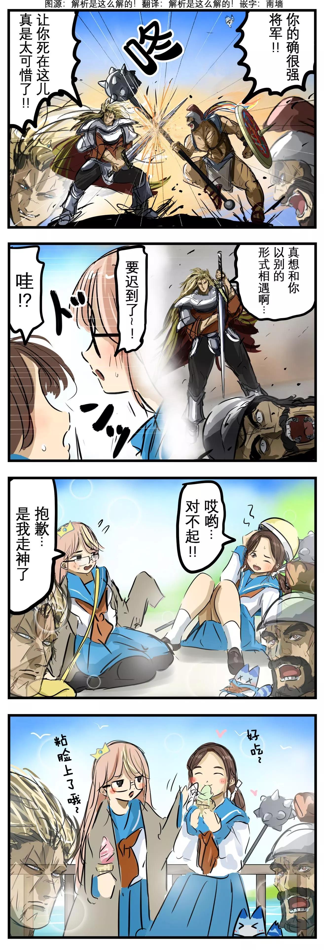 🍕カコミスル老师四格合集 别的形式 第1页