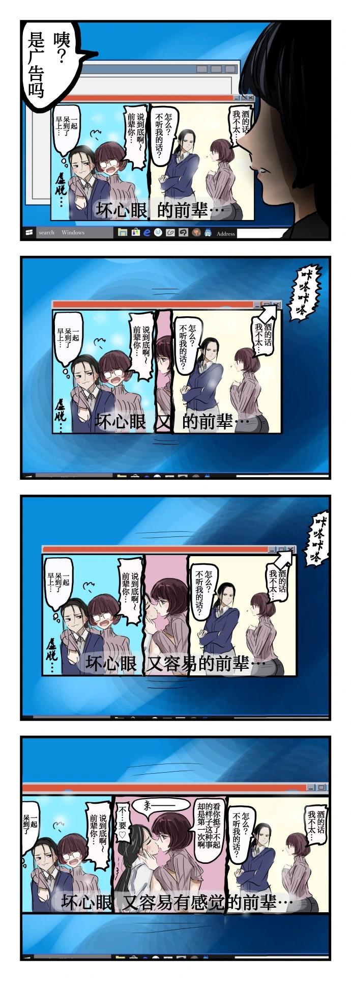 🍕カコミスル老师四格合集 行间 第1页