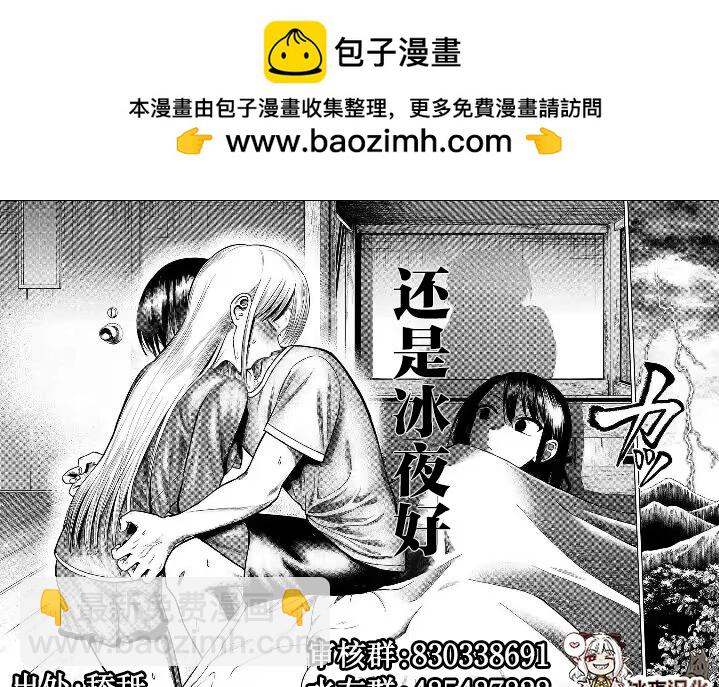 🍕カコミスル老师四格合集 节分闲聊 第2页