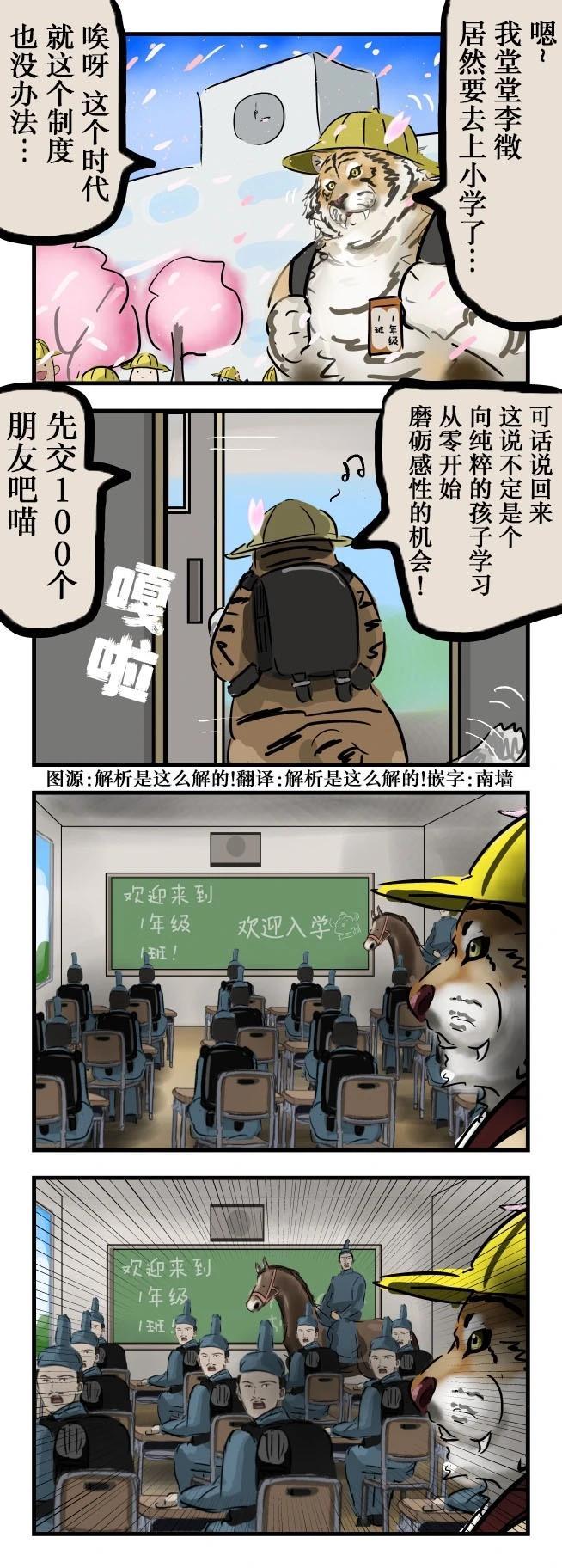 🍕カコミスル老师四格合集 我的朋友100人 第1页