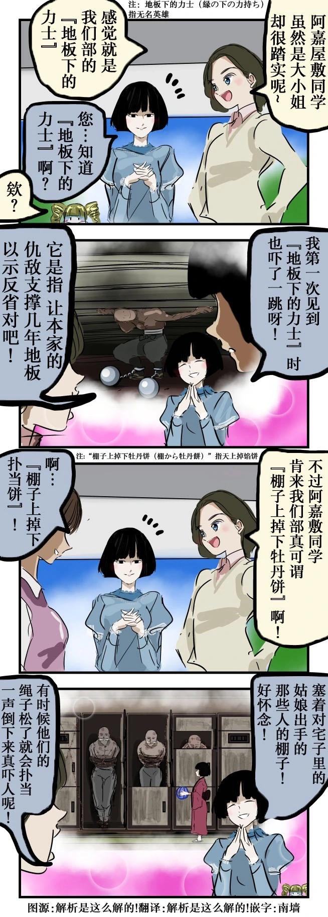 🍕カコミスル老师四格合集 特殊类型的大小姐 第1页