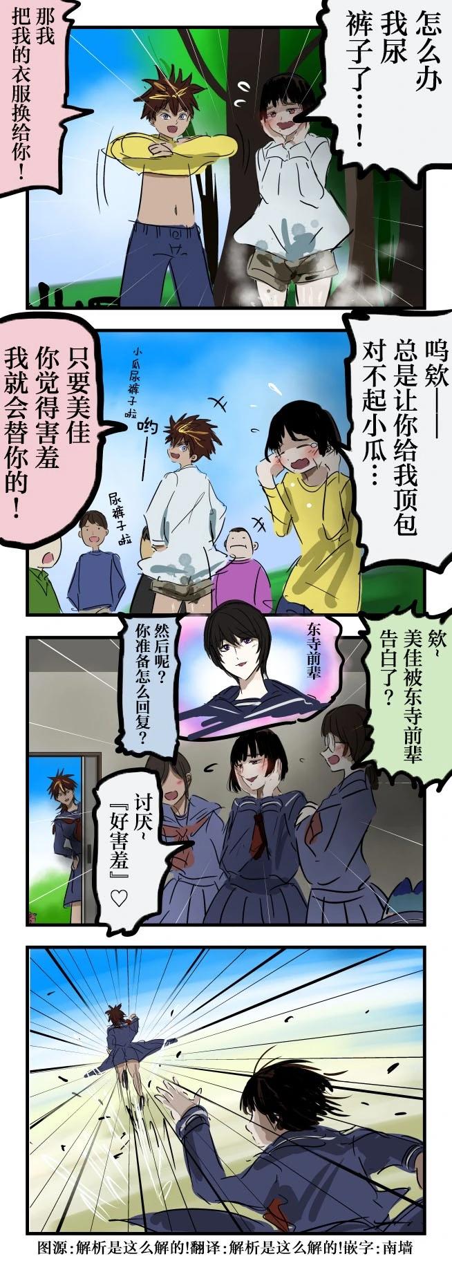 🍕カコミスル老师四格合集 顶包 第1页