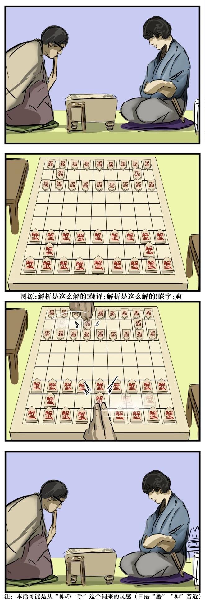 🍕カコミスル老师四格合集 蟹 第1页