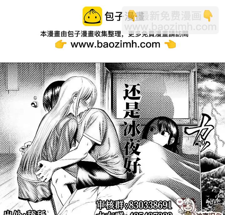 🍕カコミスル老师四格合集 蟹 第2页