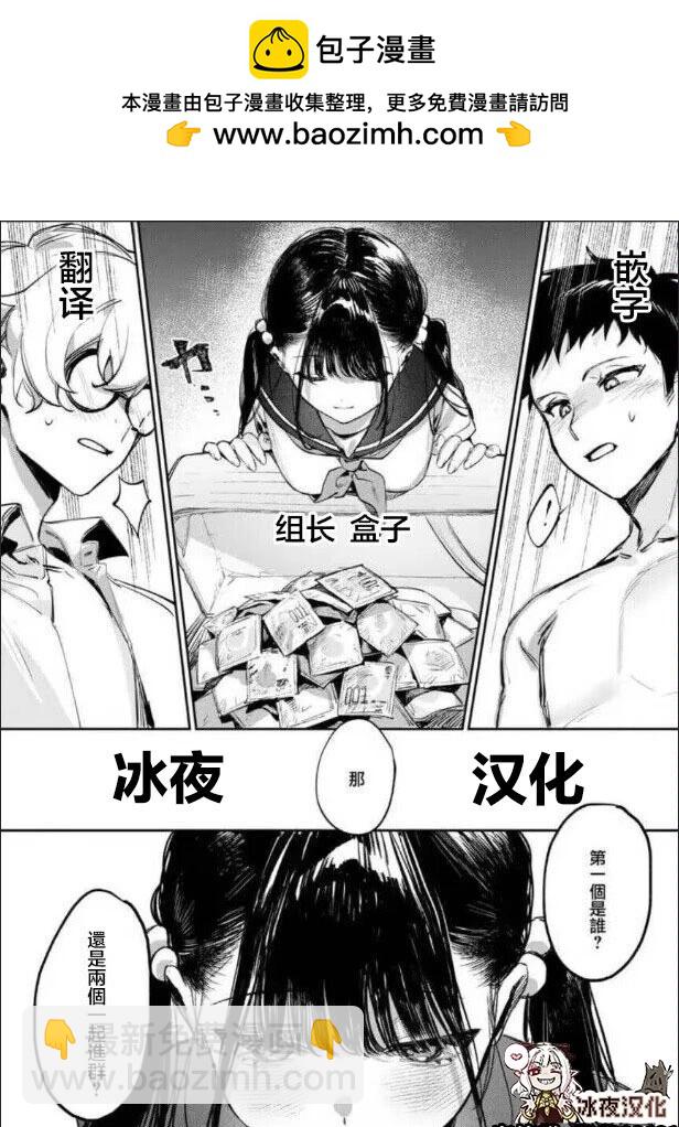 🍕カコミスル老师四格合集 butler 第2页
