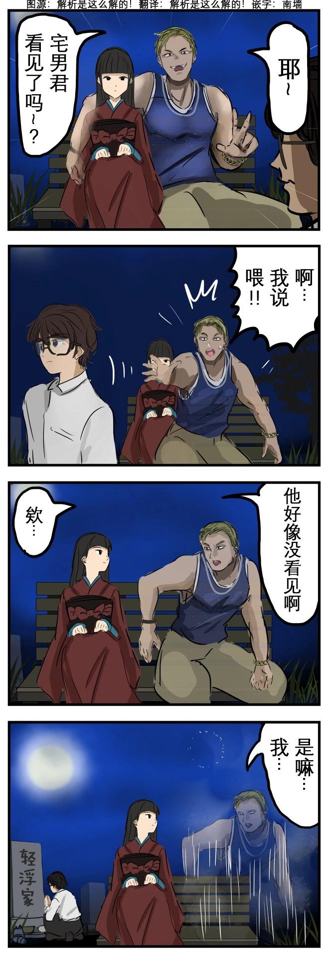 🍕カコミスル老师四格合集 轻浮男发现了 第1页