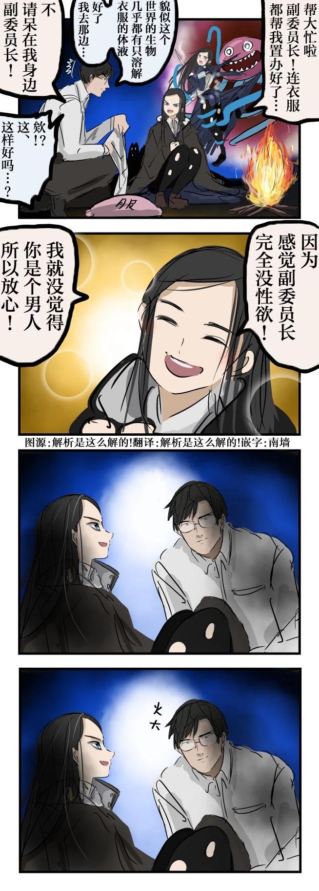 🍕カコミスル老师四格合集 异世界风纪委员长2 第1页