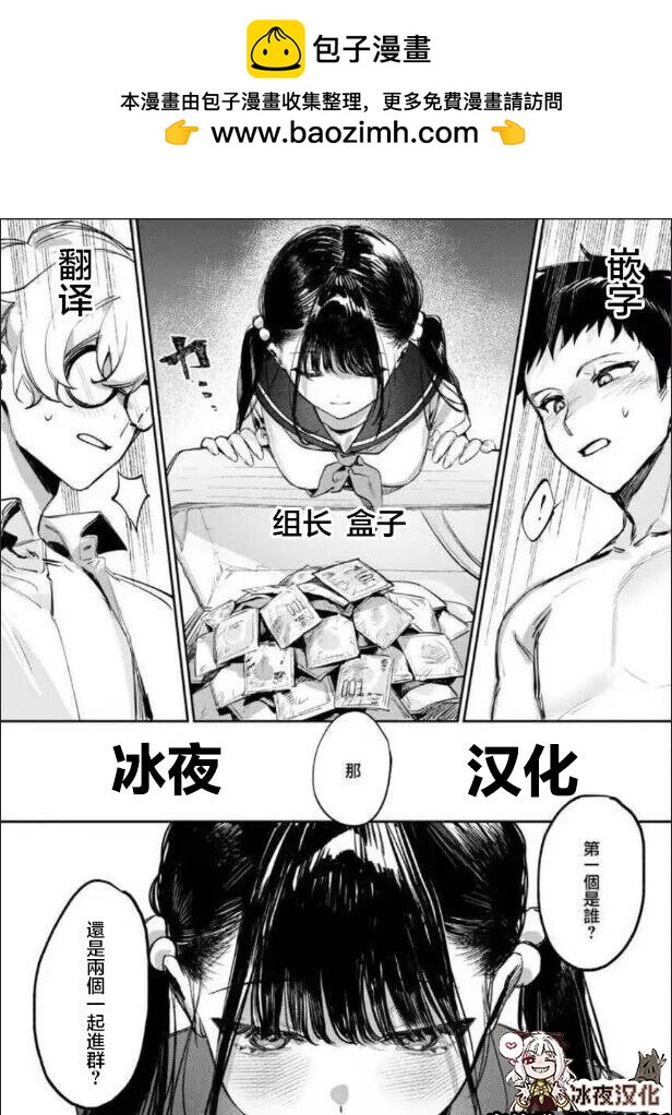 🍕カコミスル老师四格合集 异世界风纪委员长2 第3页