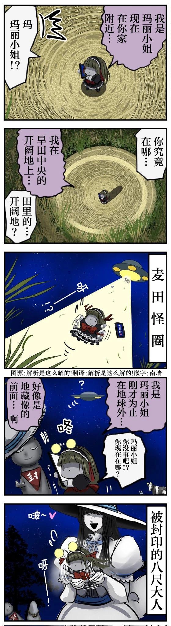 🍕カコミスル老师四格合集 意外事件与玛丽小姐 第1页