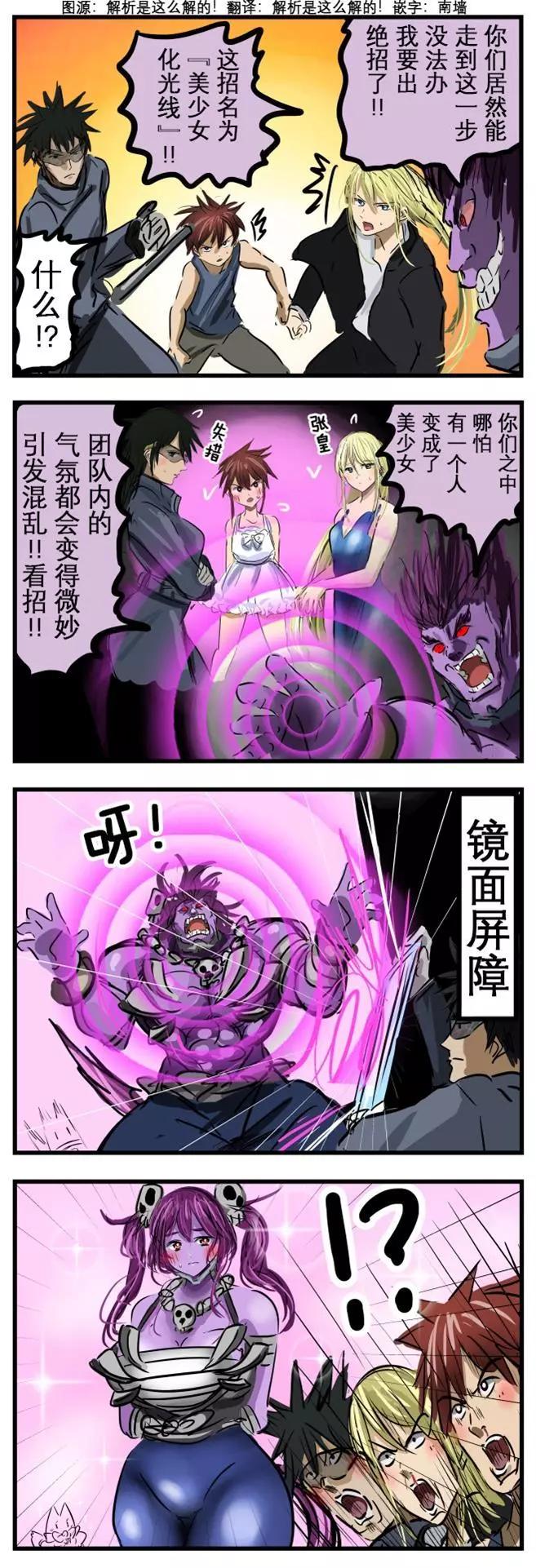 🍕カコミスル老师四格合集 反射 第1页