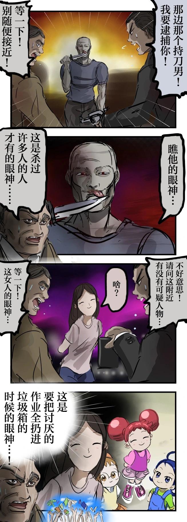 🍕カコミスル老师四格合集 老手刑警 第1页