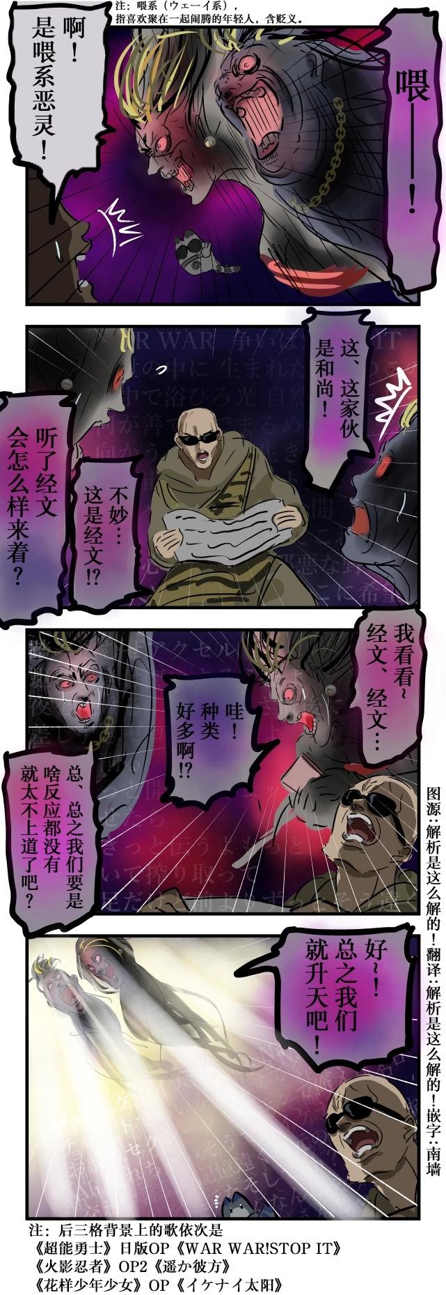 🍕カコミスル老师四格合集 很配合的灵 第1页