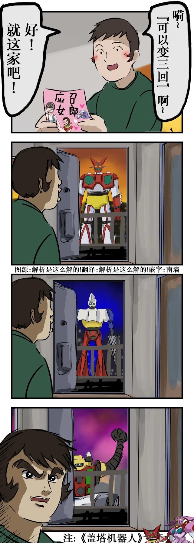 🍕カコミスル老师四格合集 同一人物 第1页