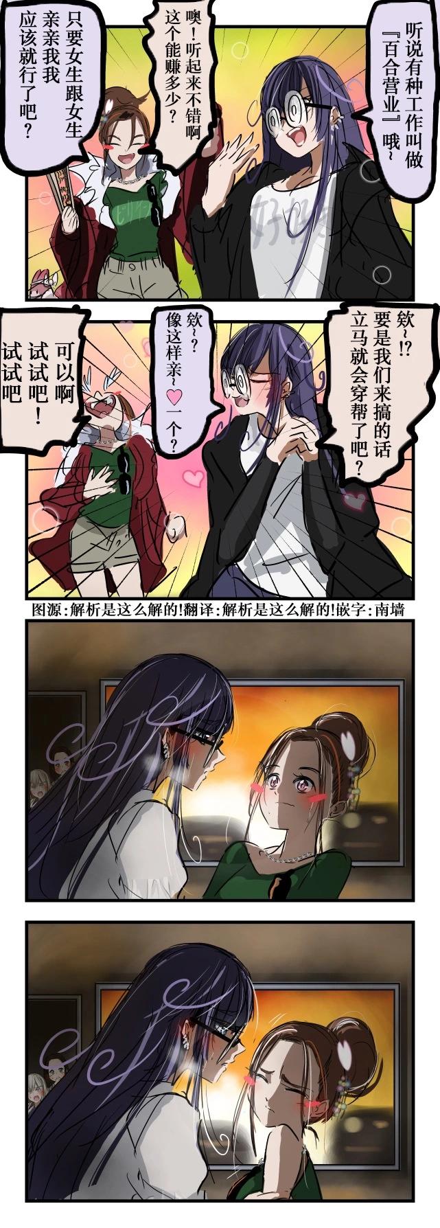 🍕カコミスル老师四格合集 营业 第1页