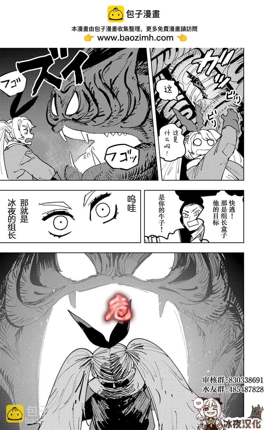 🍕カコミスル老师四格合集 斩桃奶奶 第2页