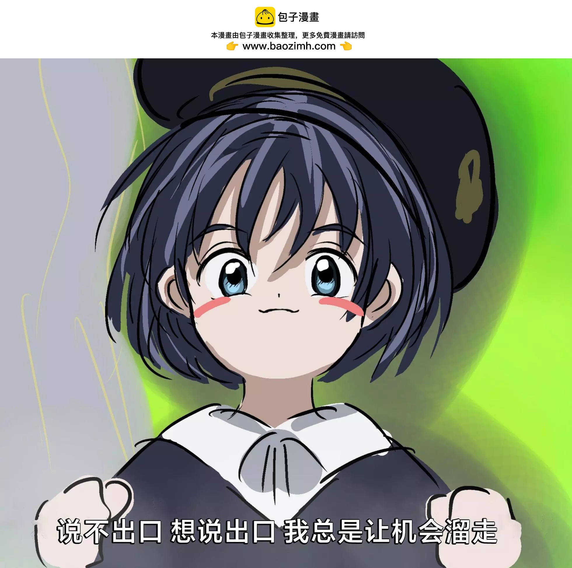 🍕カコミスル老师四格合集 教官的暗号 第3页