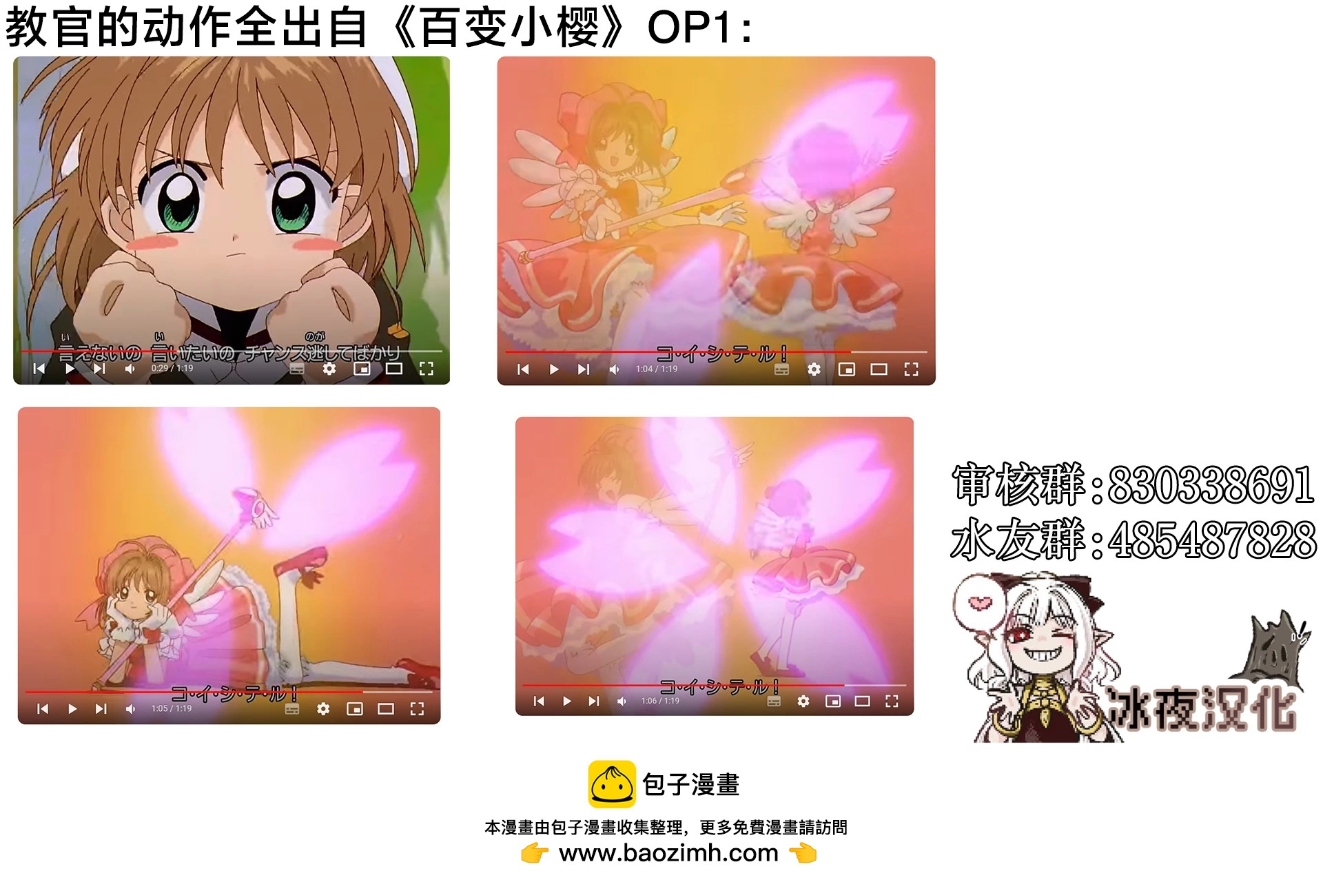 🍕カコミスル老师四格合集 教官的暗号 第4页