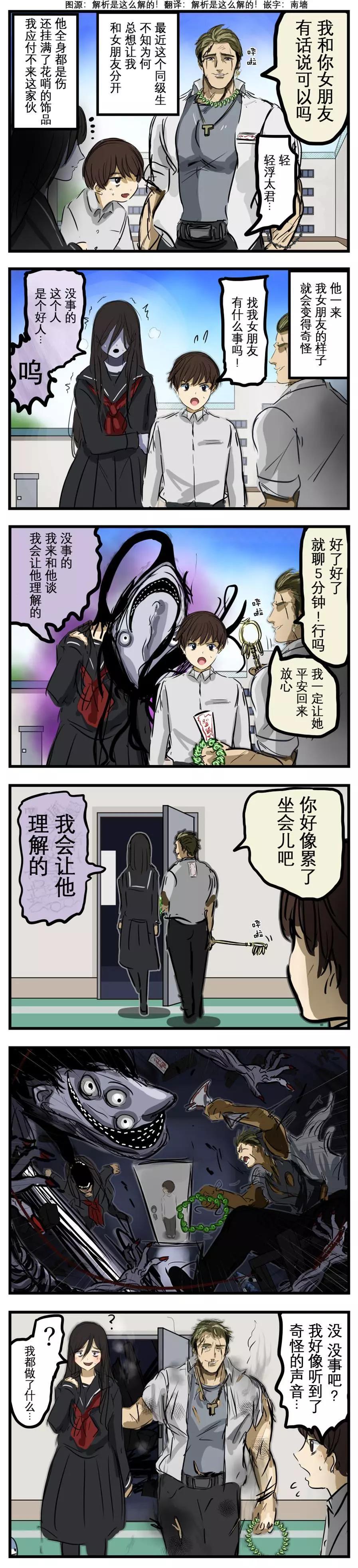 🍕カコミスル老师四格合集 另一个好人轻浮男 第1页