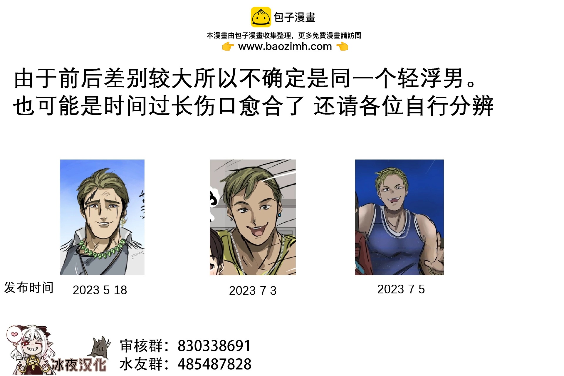 🍕カコミスル老师四格合集 另一个好人轻浮男 第2页