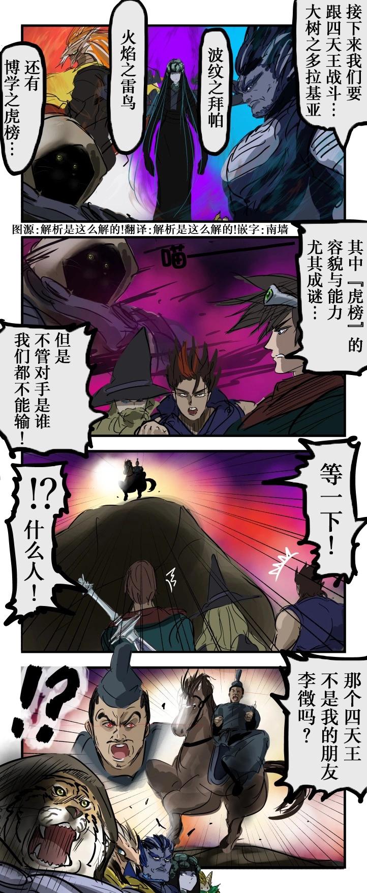 🍕カコミスル老师四格合集 四天王2 第1页