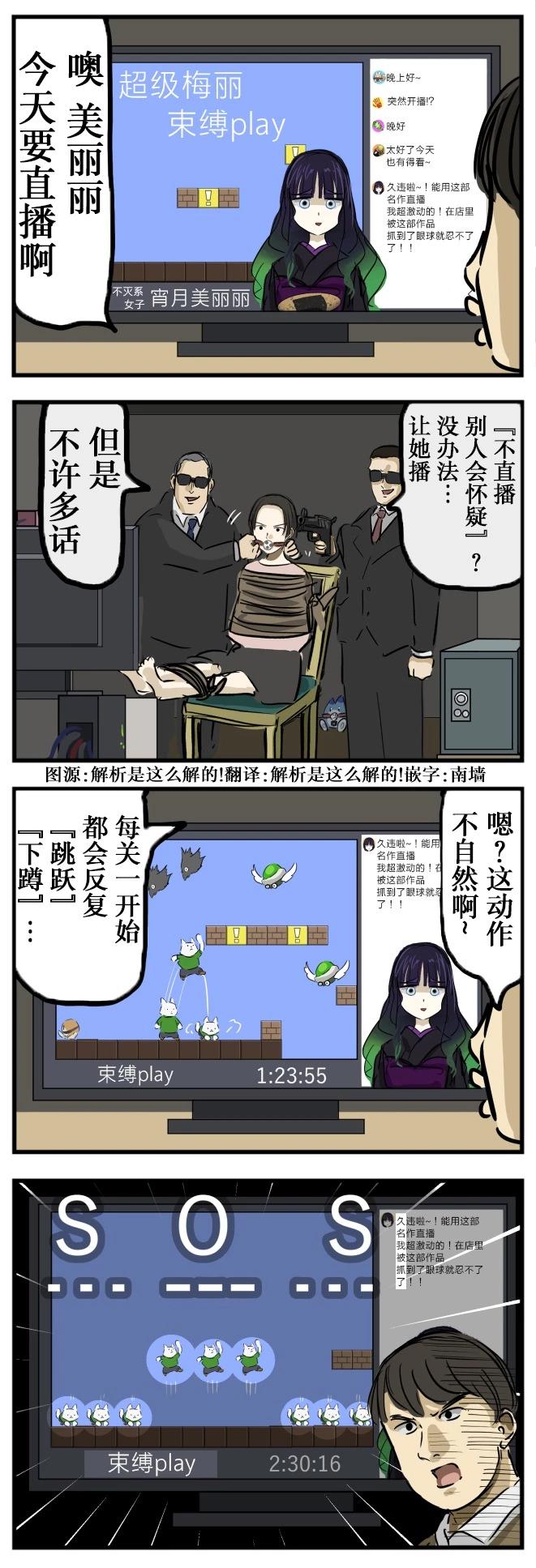 🍕カコミスル老师四格合集 束缚play 第1页