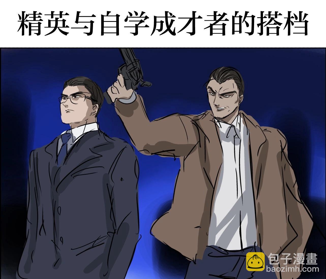 🍕カコミスル老师四格合集 我喜欢的搭档 第6页