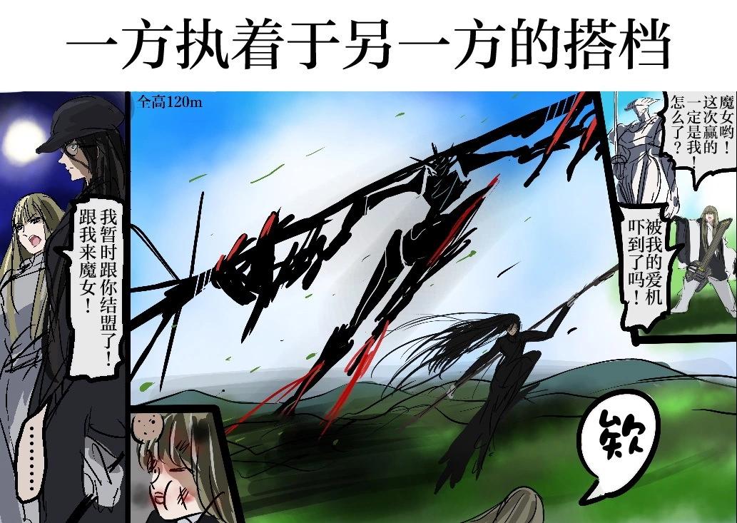 🍕カコミスル老师四格合集 我喜欢的搭档 第7页