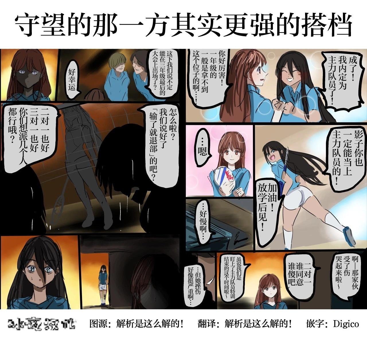 🍕カコミスル老师四格合集 我喜欢的搭档 第8页
