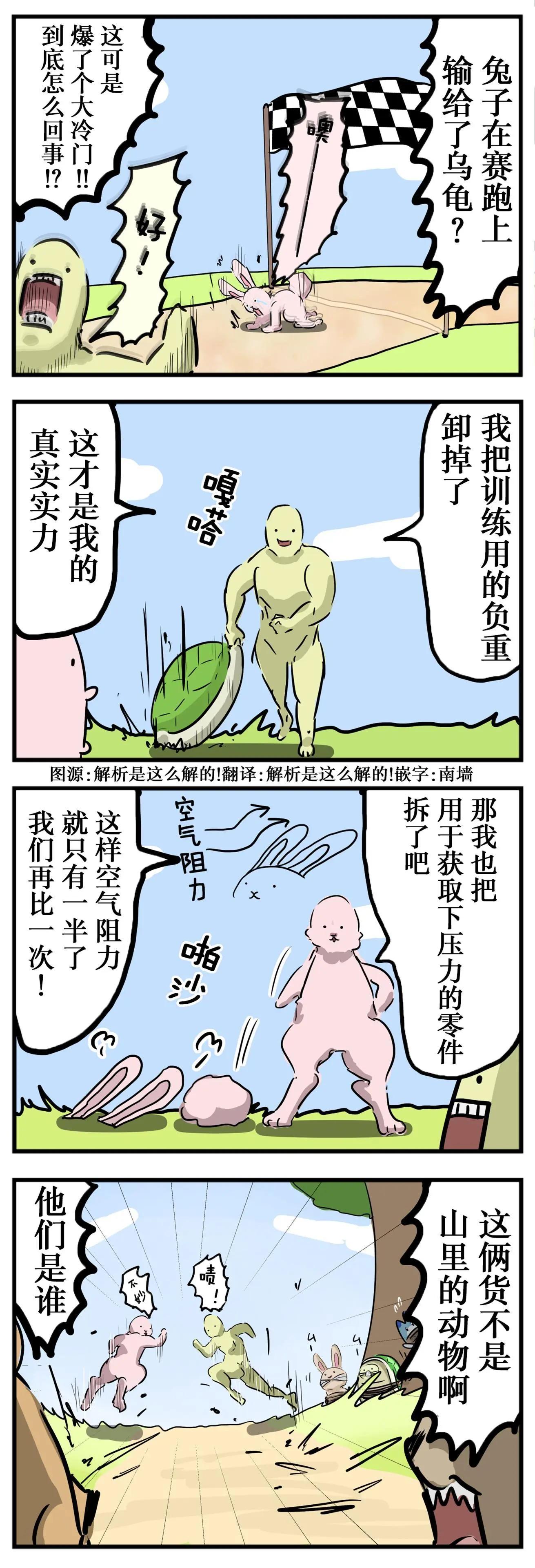 🍕カコミスル老师四格合集 认真的对决 第1页