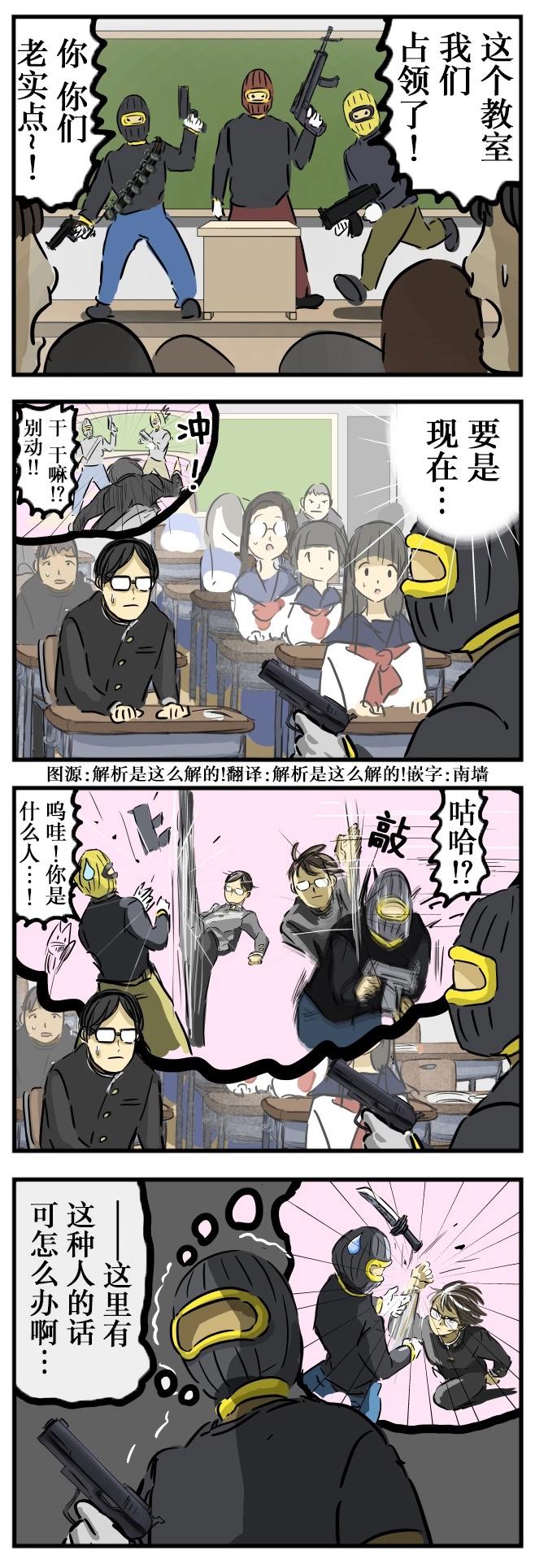 🍕カコミスル老师四格合集 想象 第1页